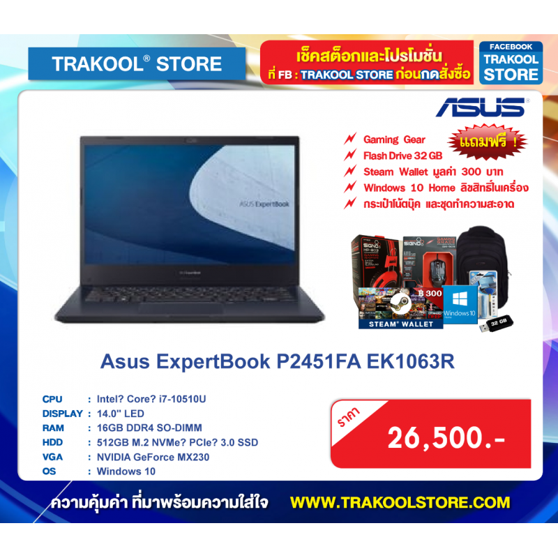 Asus ExpertBook P2451FA EK1063R